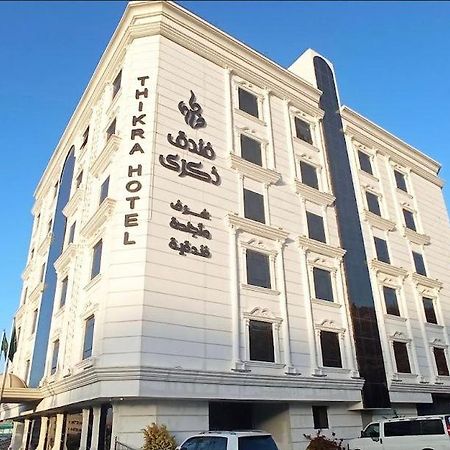 فندق ذكـرى Thekra Hotel Ταΐφ Εξωτερικό φωτογραφία
